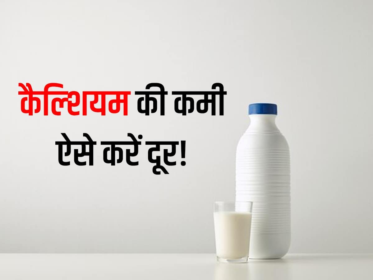 Calcium Rich Foods : ??? ???? ?? ?? ???? ?? ?????? ?? 5 ???? ????? ?? ??? ???? ???? ??? ???????? ?? ???