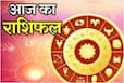 Aaj Ka Rashifal: ??????? ?? ??? ???? ??????, ???? ???? ?? ???? ??????; ????? ?? ?? ????? ???? ???? ?? ???