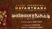 Mannangatti Since 1960: Title Of Nayanthara's Next With Yogi Babu Revealed; Motion Poster OUT