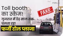 Fake toll booth: ????? ????, ???? ??? ???, 75 ????? ????, ?????? ?? ???? ???? ????? | Scam