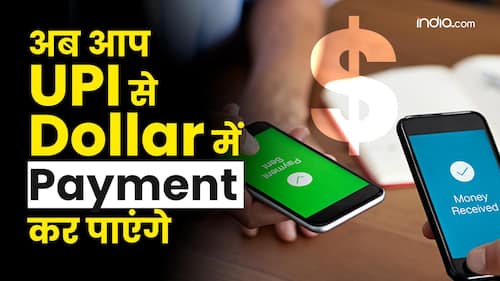 UPI: ?? UPI ?? ????? ??? ???? ??? ?? ???? ?? ?????? | UPI