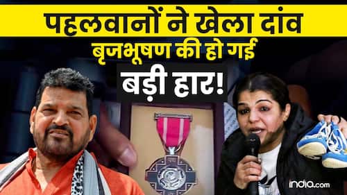 WFI : ???????? ?? ???? '????' ???? ????, Brij Bhushan ?? ???? ????! ??????? ??? ?????? ?????? ???