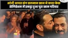 Salman Khan Birthday: ????? ??? ??? ????? ??? ?? ???? ???, ?????? ??? ???? ??? ??????!