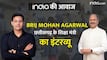 India Ki Awaaz: '????? ????? ????? ?? ???', ????????? ?? ?????? ?????? ??????? ??????? ?? Politics, Naxalites ?? ???? ????