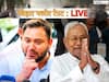 Bihar Floor Test Live Updates: ????? ???????? ?? ????????? ????, ????? ????? ?? '????? ???????' ?? ???? ?? ?????? '????'