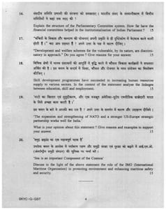 UPSC Civil Services (Main) Exam 2023 General Studies Paper - II Question Paper